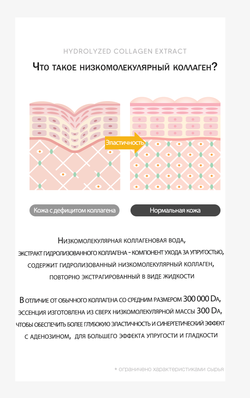 DERMA FACTORY Эссенция-тонер для лица аденозин Adenosine 7500 ppm Water Essence, 150 мл