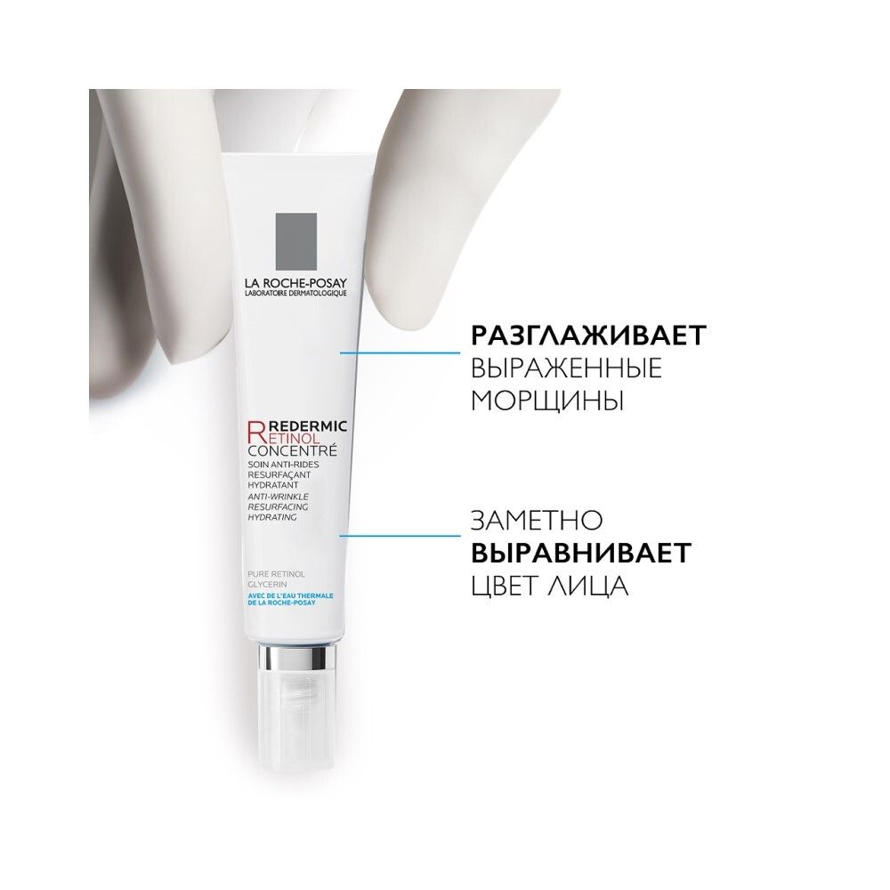 La Roche-Posay Redermic Retinol Гель-крем против морщин, 30 мл