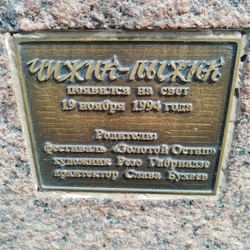 Грифон