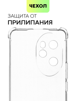 Чехол BROSCORP для Honor 100 pro (арт.HW-H100PRO-HARD-TPU-TRANSPARENT )