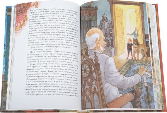 Маленький лорд Фаунтлерой