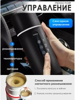 Автомобильный чайник с размешивателем