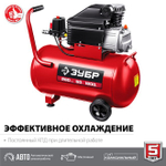 Воздушный компрессор поршневой, масляный, ЗУБР 1800 Вт, 260 л/мин, 50 л, КПМ-260-50 Мастер