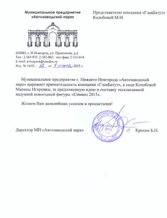 StartStore Pro: Галерея (Отзывы) Блок 5
