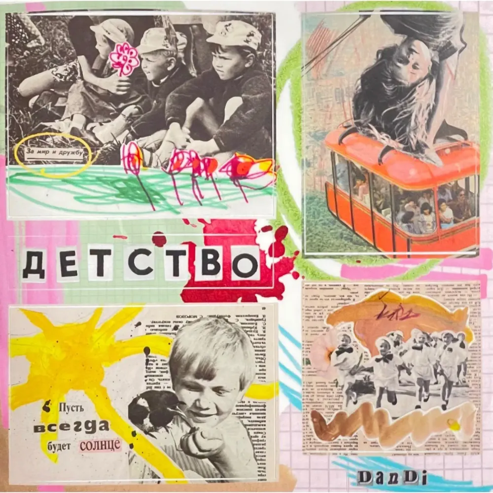 Стикерпак Детство