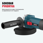 Угловая шлифмашина ALTECO AG 800-125