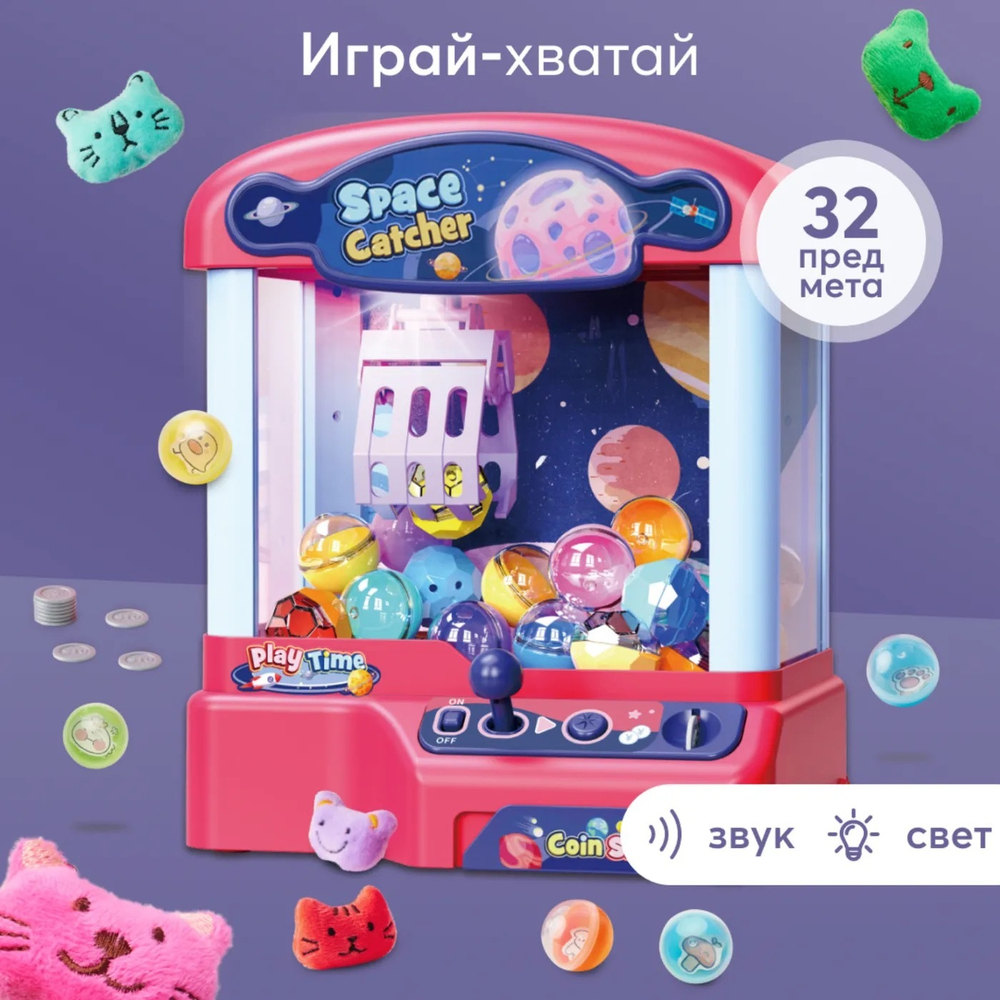 Игрушка-хваталка SPACE CATCHER «СПЭЙС КЭТЧЕР»