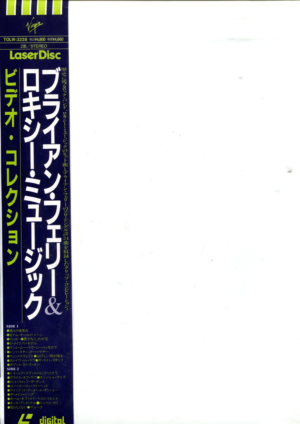 Bryan Ferry, Roxy Music / Bryan Ferry + Roxy Music: Video Collection (LD)