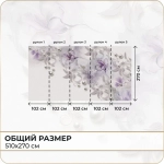 Фотообои 3D Цветы в спальню, в гостиную, на кухню 500х270