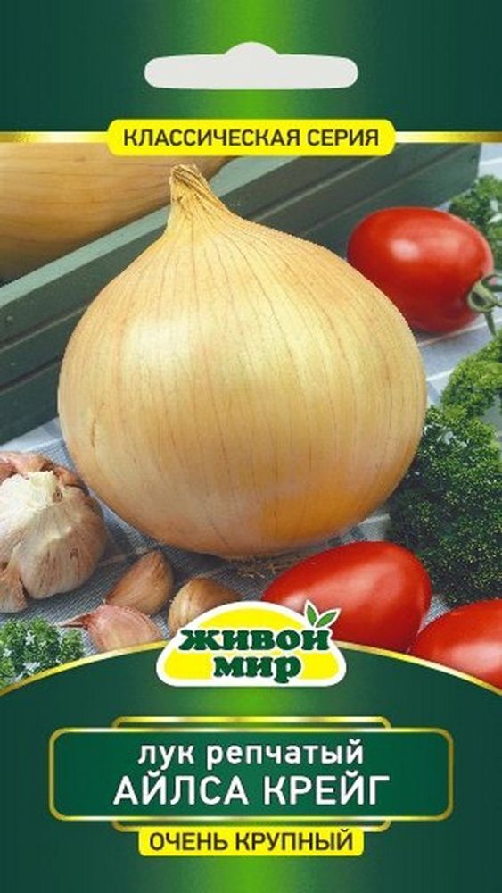 Лук &quot;Aйлca Kpeйг&quot; 0,5г., Польша.