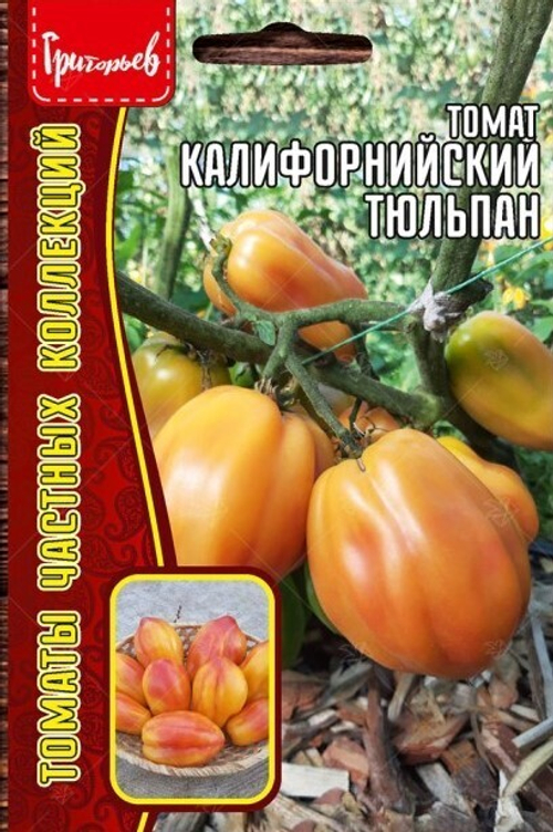 Томат Калифорнийский тюльпан