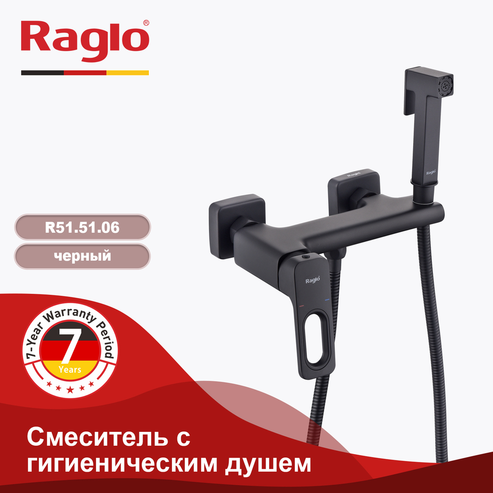 Смеситель настенный с гигиеническим душем RAGLO R51.51.06