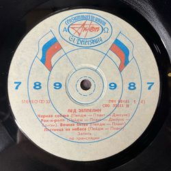 Винтажная виниловая пластинка LP Led Zeppelin Лед Зеппелин, Лед Зеппелин IV, Лед Зеппелин V Дома Святых (СССР 1991)