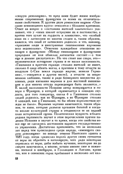 Собрание сочинений. Том 7. Очерки и воспоминания | А.Ф.Кони