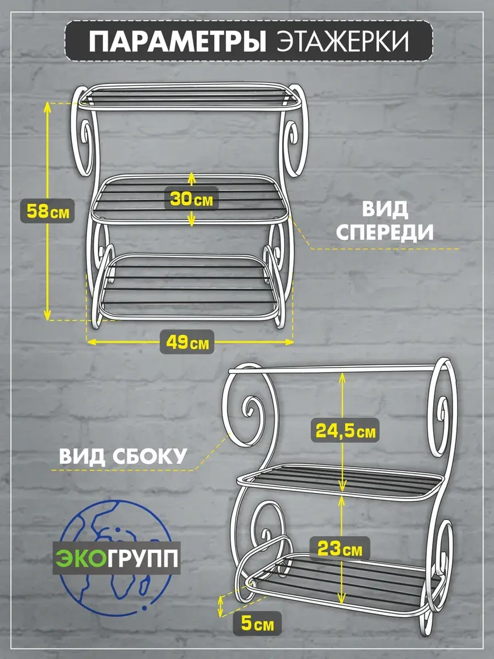 Универсальная этажерка Винтаж-18