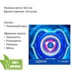 Чакровые свечи, с эфирными масла, из пчелиного воска, 6х5 см, набор