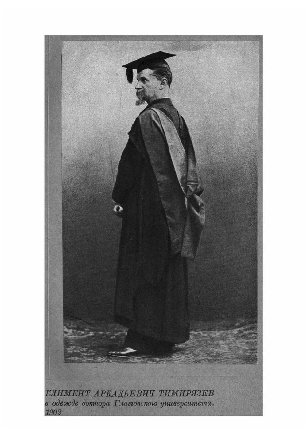 Сочинения 1843-1921. Том 4 | Тимирязев Климент Аркадьевич