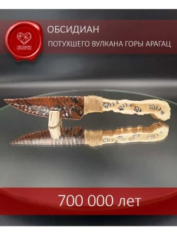 Обсидиановый нож с рукояткой из рога благородного оленя от 22 см (под заказ)
