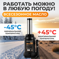 WDK-81320 Домкрат бутылочный, г/п 32 т, 255-420 мм
