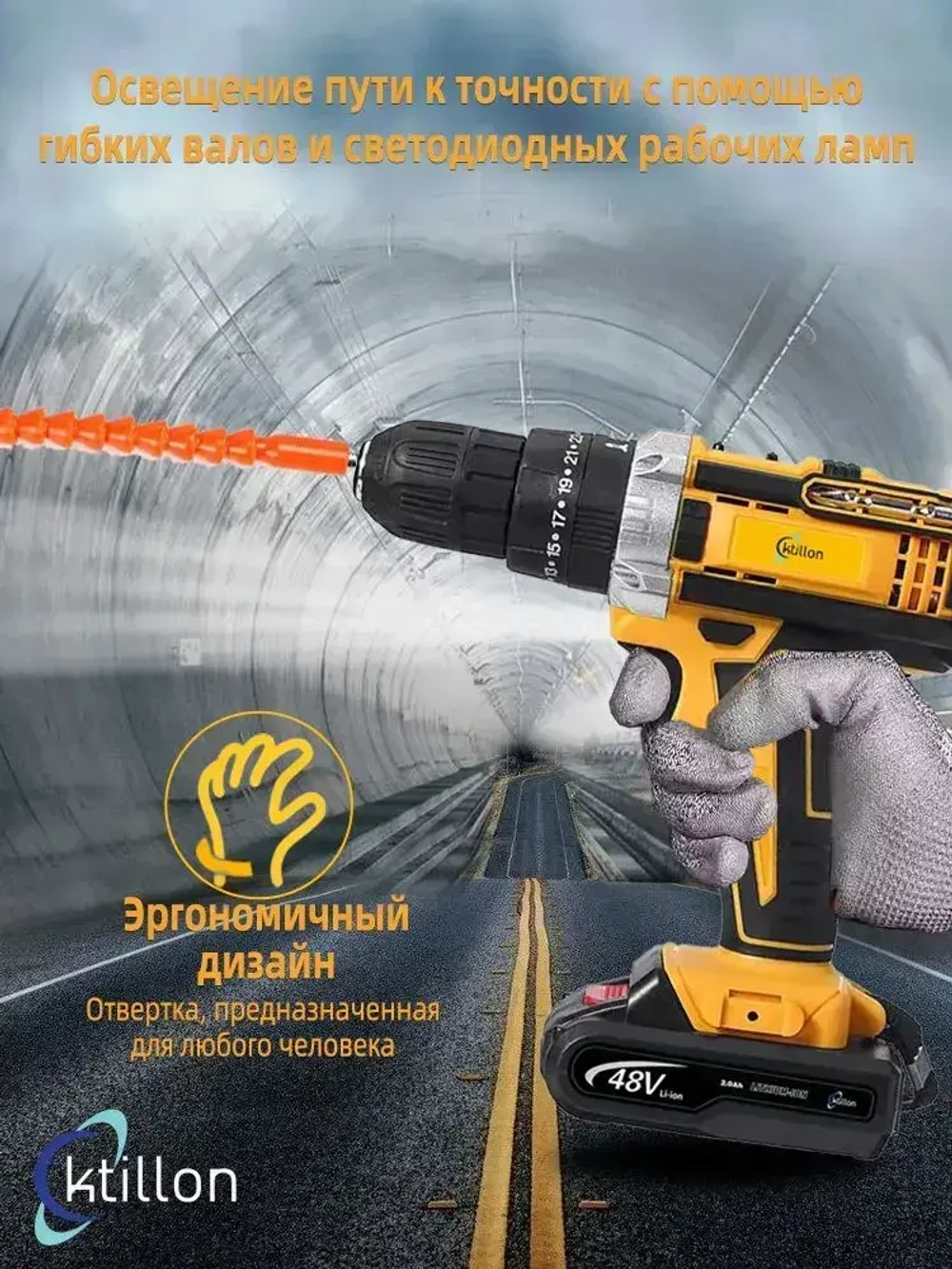 Ktillon Ударная дрель шуруповерт аккумуляторная, с кейсом + набор бит и свёрл, 2 АКБ, 48 В,24 насадки и инструкция в наборе