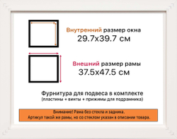 Рама 29,7x39,7 для картин и фотографий