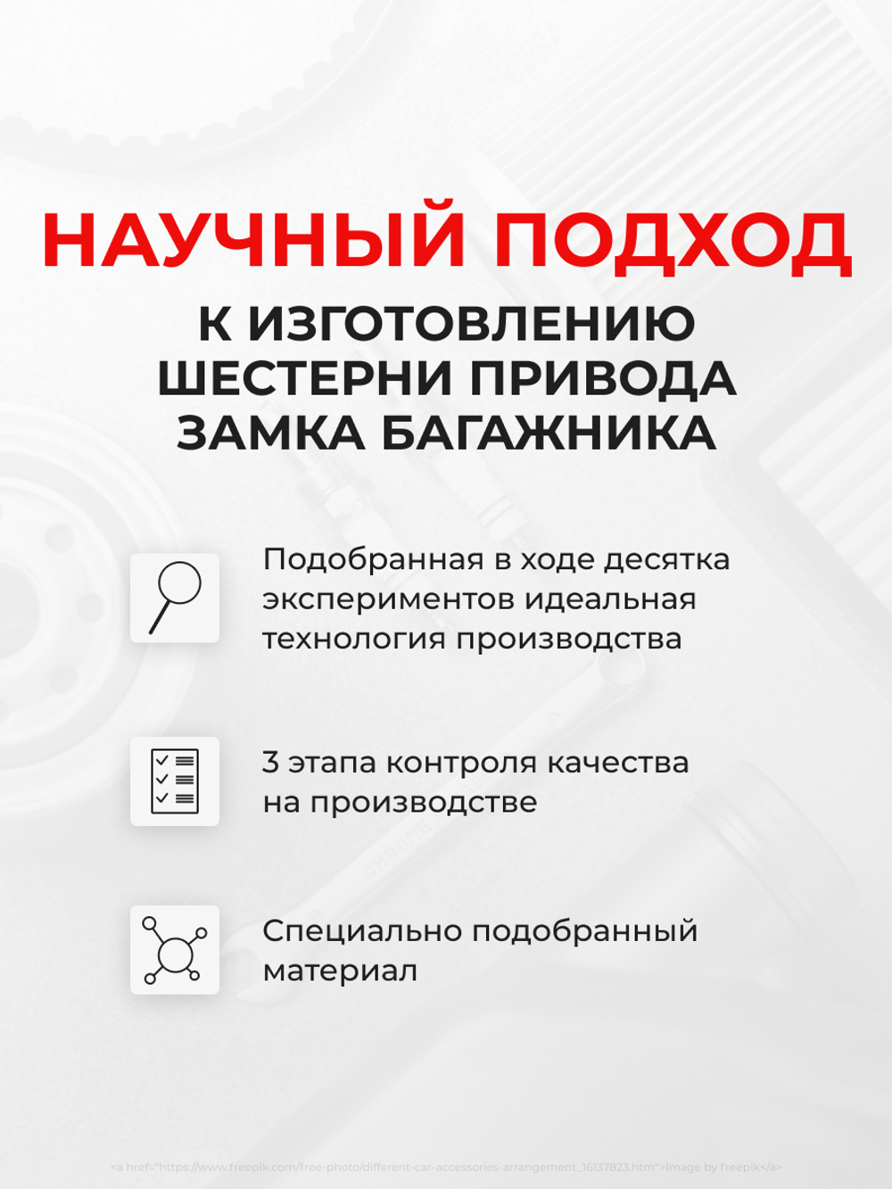 Ремкомплект привода замка багажника Volkswagen Polo [Кузов: Mk5] 2010-2017 (ZB1)