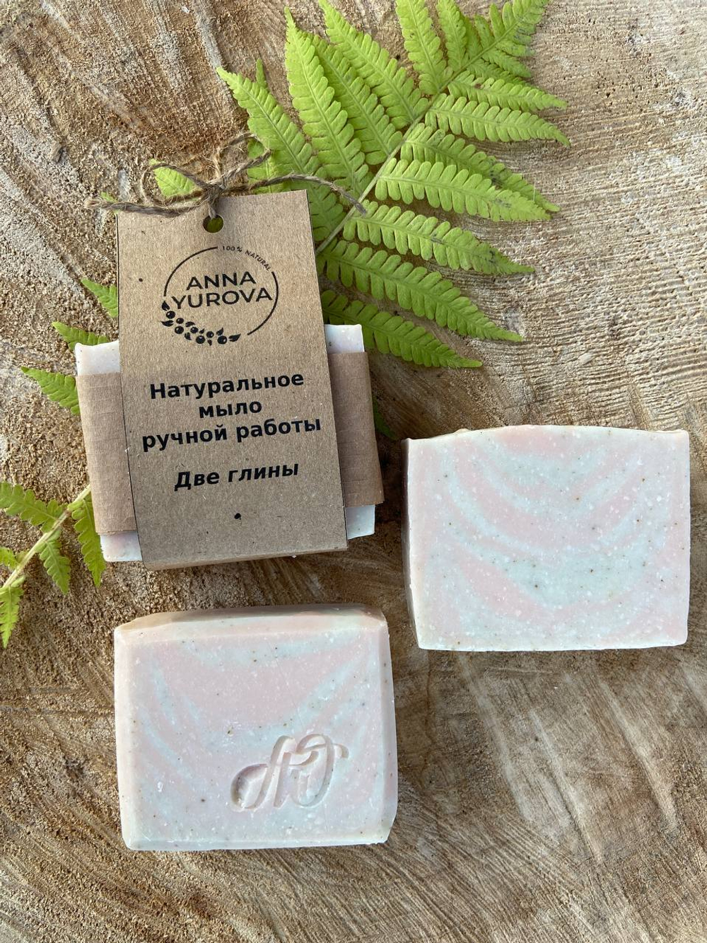 Мыло с нуля "2 глины"