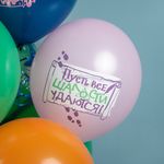 Шар (12''/30 см) Волшебный День Рождения, Ассорти, пастель, 2 ст, 25 шт.