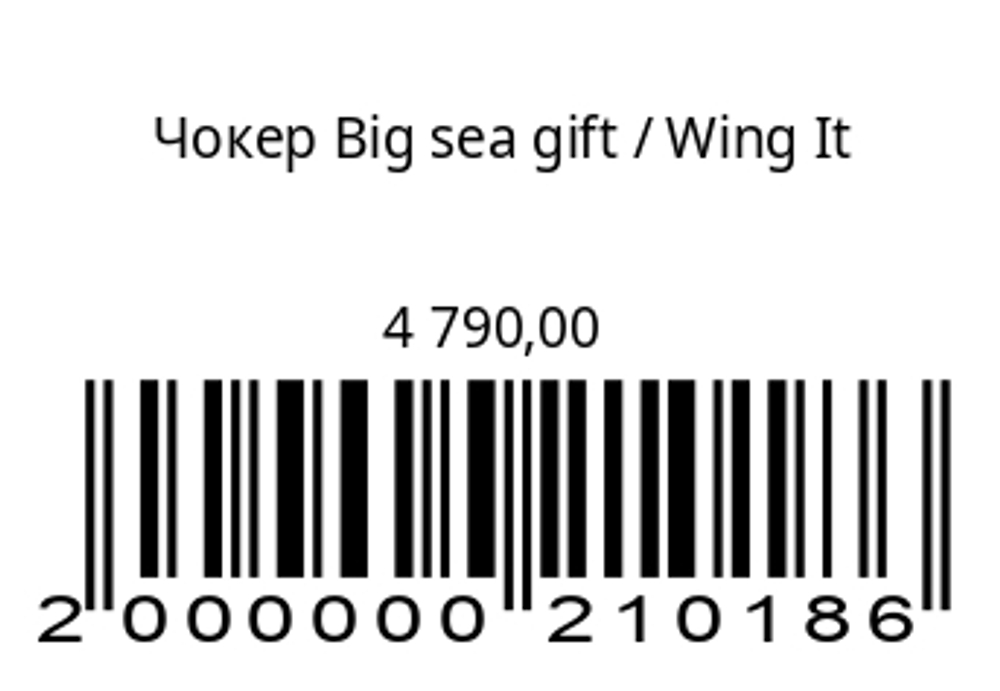 Чокер Big sea gift (матовая)