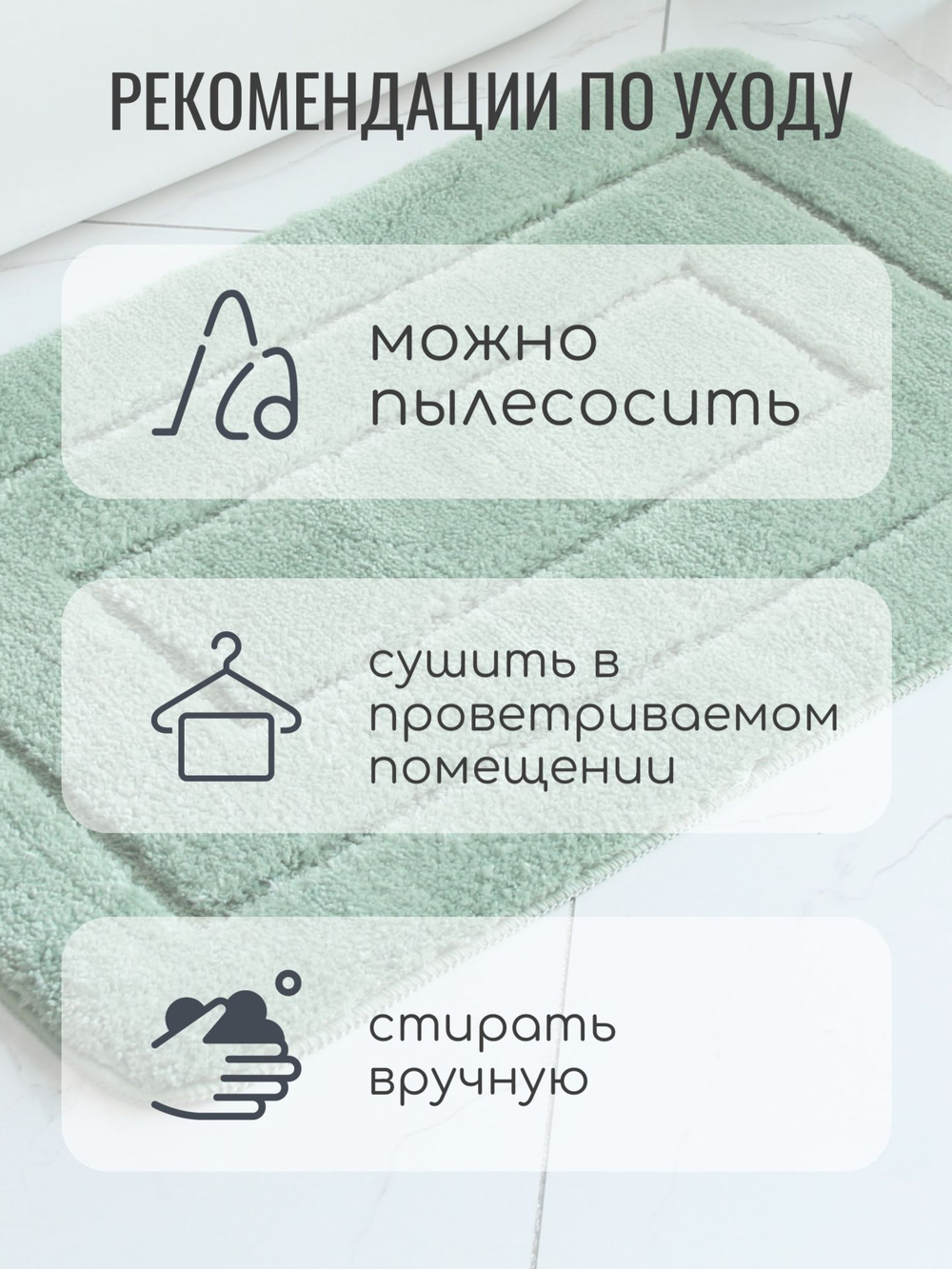 Коврик для ванной (зеленый)