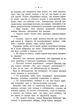 Повести, рассказы и очерки | Каразин Николай Николаевич