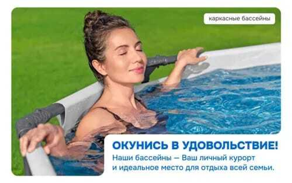 Каркасный бассейн Steel Pro Max 366х122см