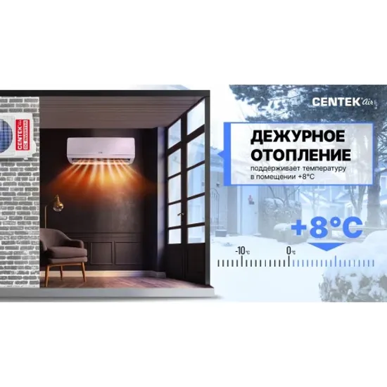 Кондиционер Centek CT-65ADC24