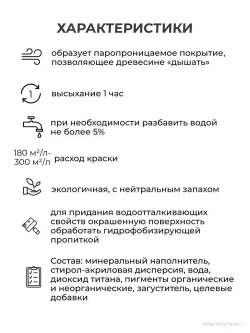 Краска фасадная для наружных и внутренних работ Veres Facade, акриловая, матовая, по дереву, 9 л, горький шоколад