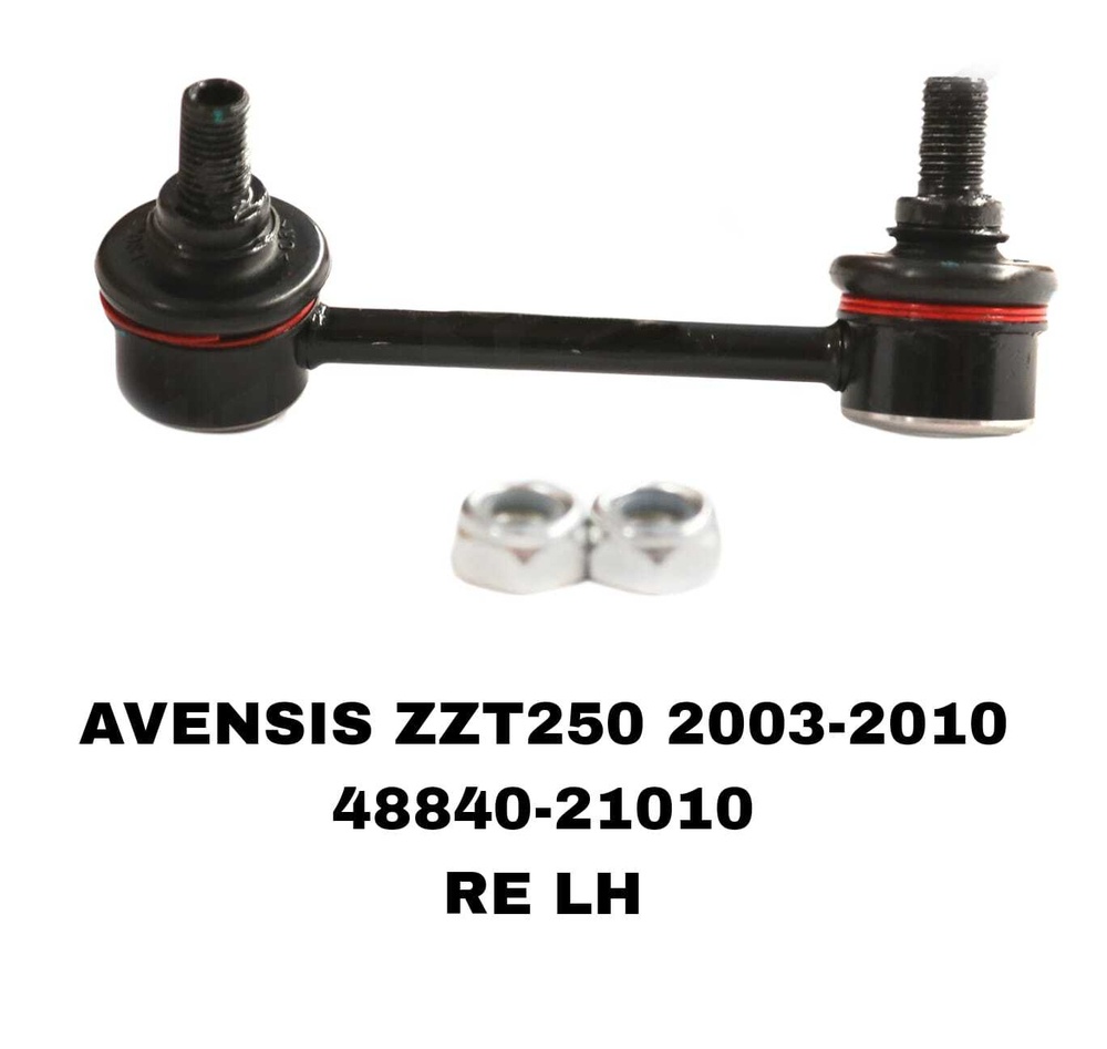 СЕРЬГИ AVENSIS ZZT250 03-08