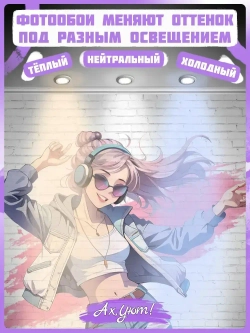 Фотообои Ах, Уют! флизелиновые моющиеся 300х270 см Розовые для подростка девочки