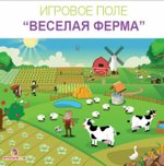 Интерактивная песочница