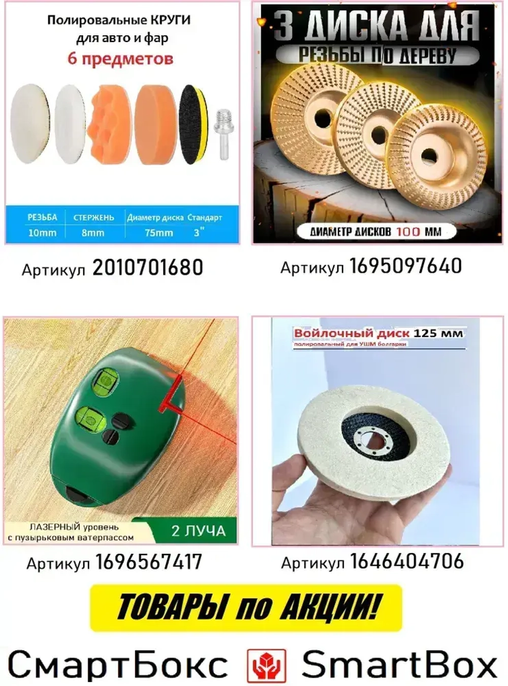 Лазерный уровень/нивелир Красныйлуч