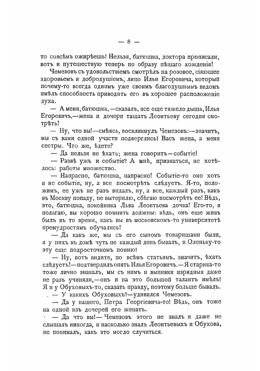 Артистка | Крестовская Мария Всеволодовна