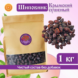 Шиповник сушеный плоды Крымский.