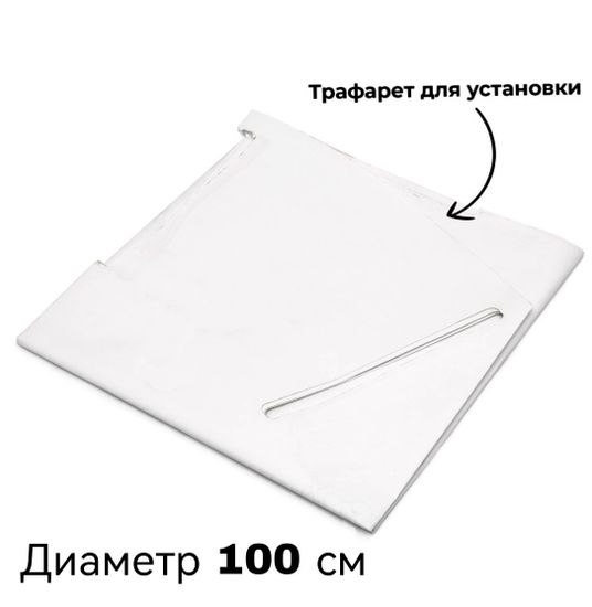 Трафарет для установки