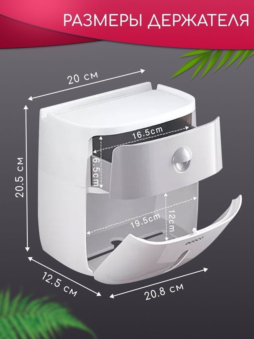 Держатель для туалетной бумаги