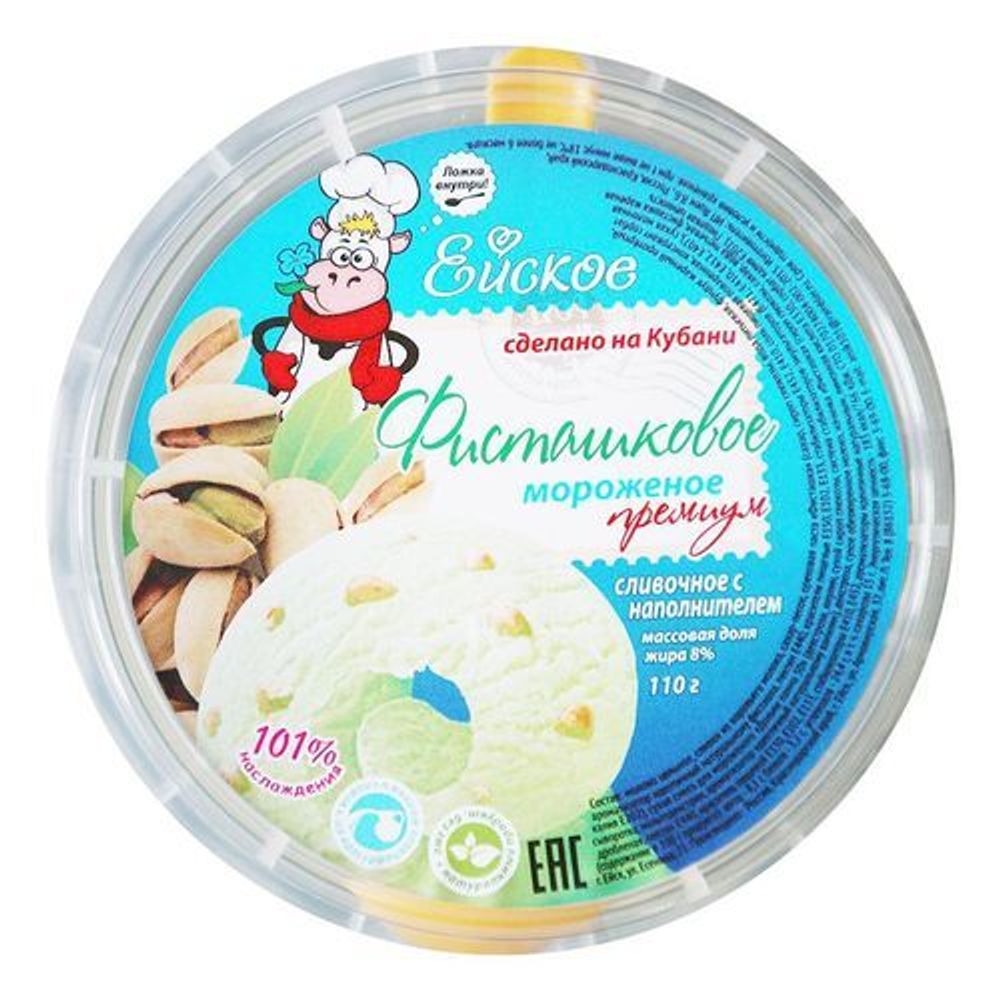 Мороженое Фисташковое, 110 гр