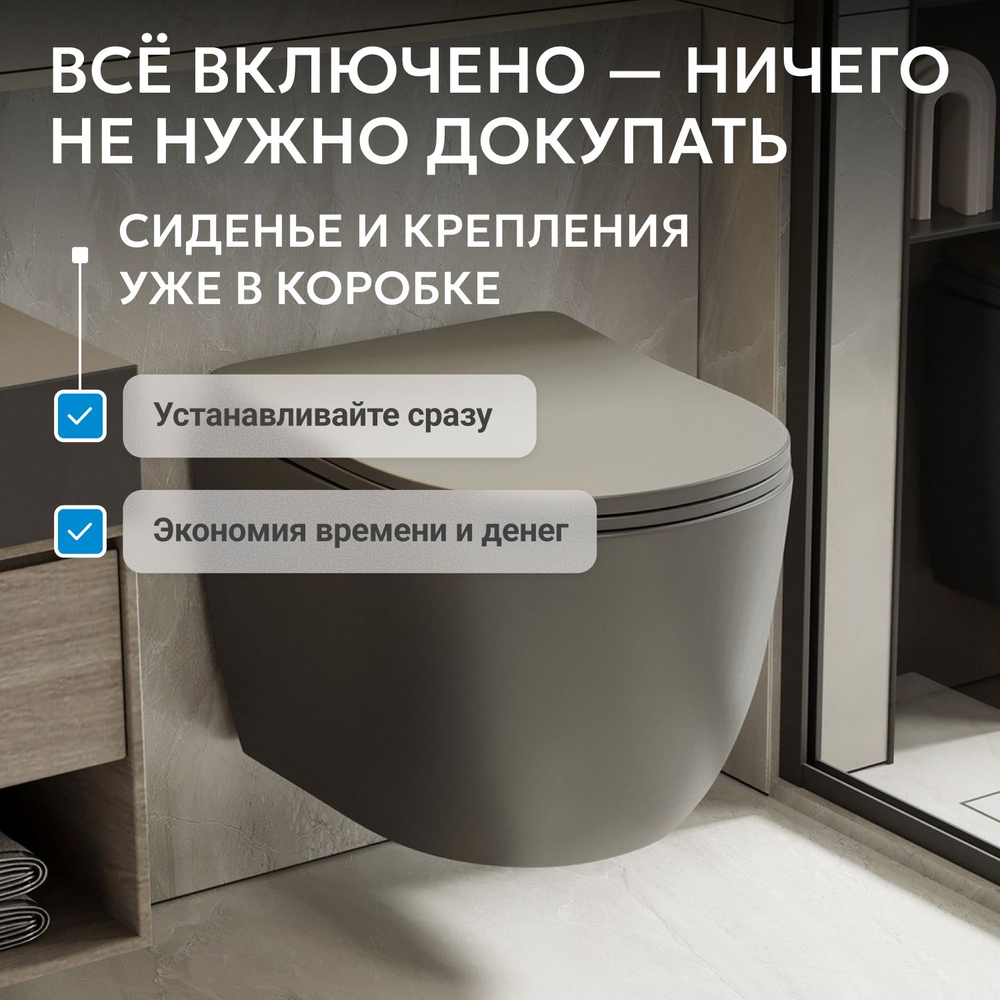 Унитаз ABBER Bequem AC1101TMG подвесной серый матовый, безободковый, смыв торнадо