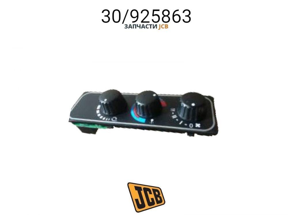Кнопка кондиционера JCB 998/10913, 998-10913, 99810913