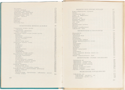 Практическая физиотерапия