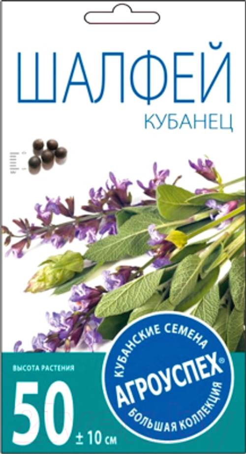 СЕМЕНА ШАЛФЕЙ КУБАНЕЦ 0.1Г