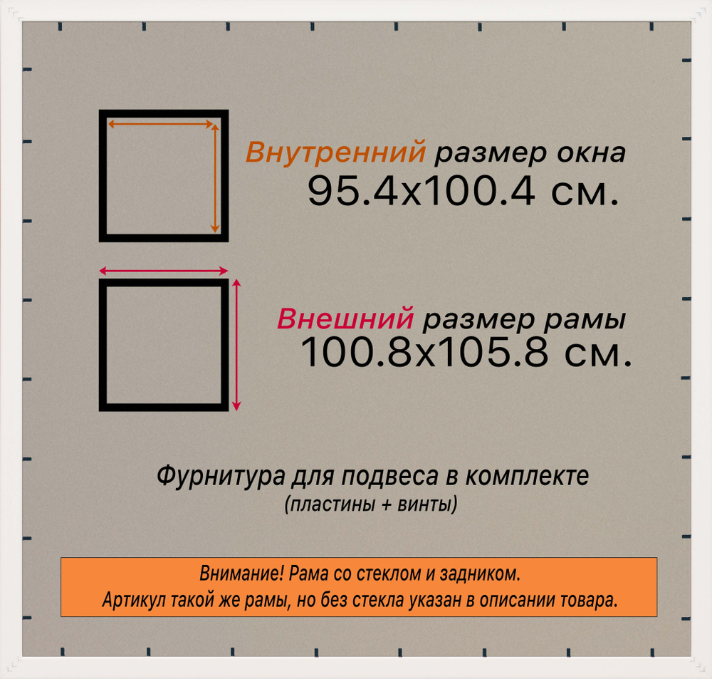 Рамка 95x100 для постера и фотографий RPS1560818-05