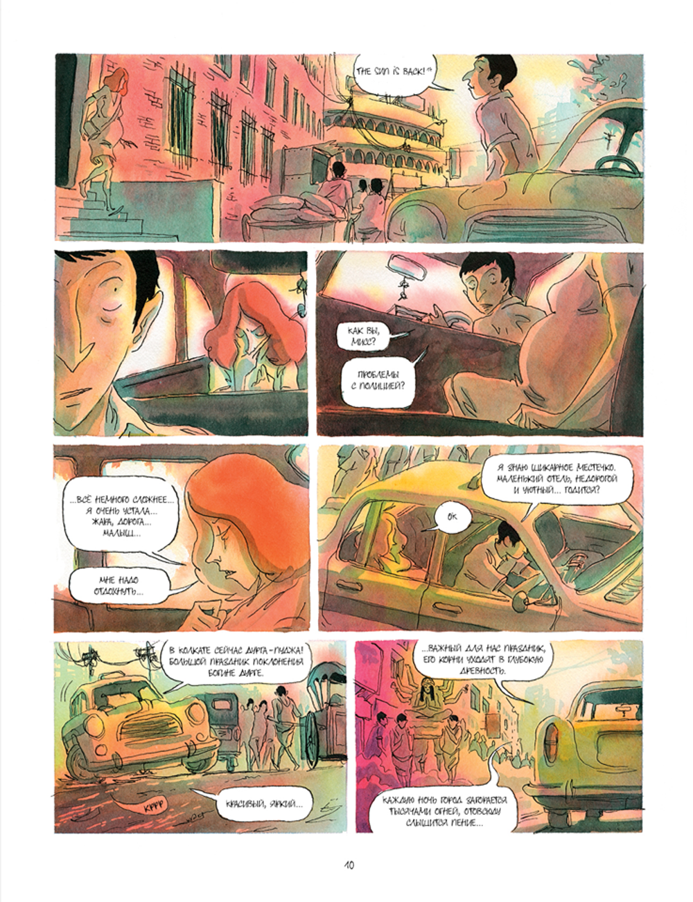 Красная карма