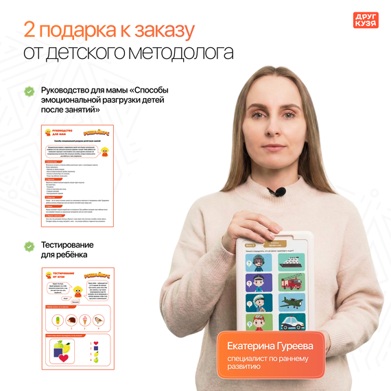 Говорящий тренажер для логики и мышления «Решайкус» - фото: 11